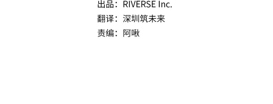 《与侯爵的50亿契约》第96话 彻底失败 第4页