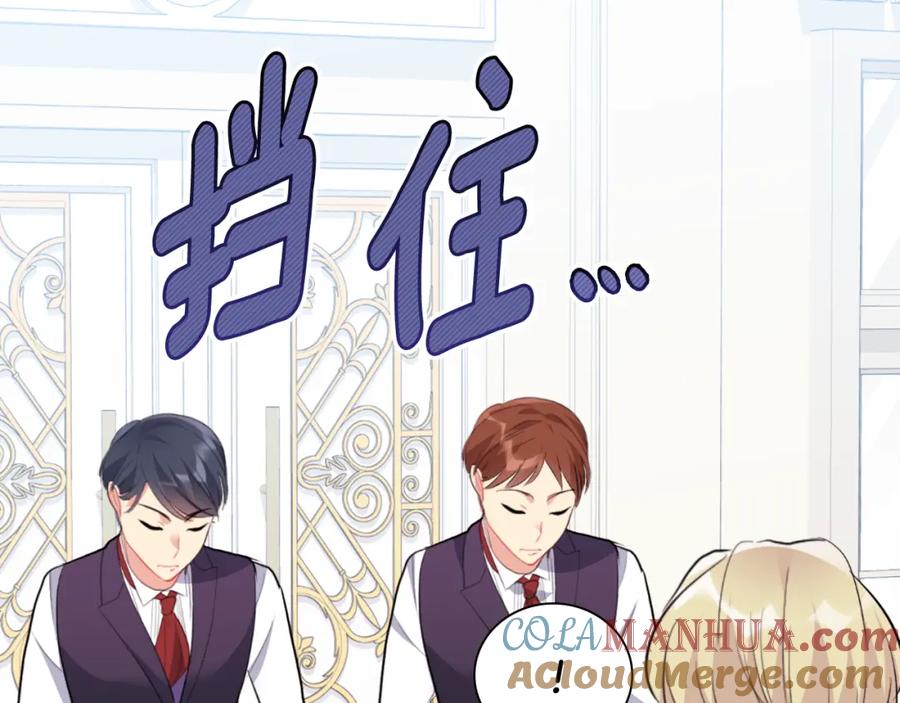 《与侯爵的50亿契约》第96话 彻底失败 第25页