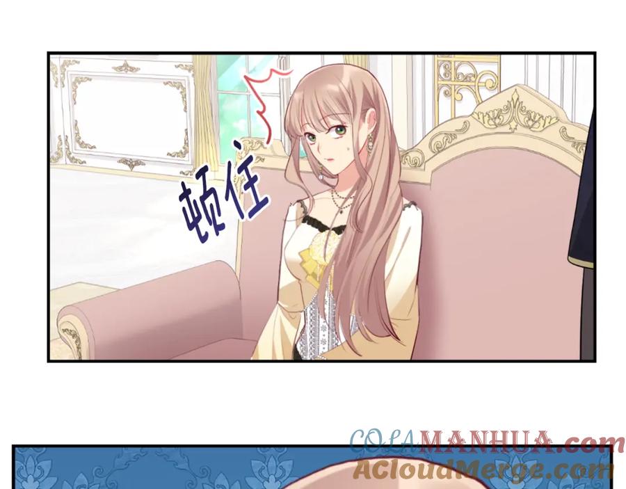 《与侯爵的50亿契约》第96话 彻底失败 第85页