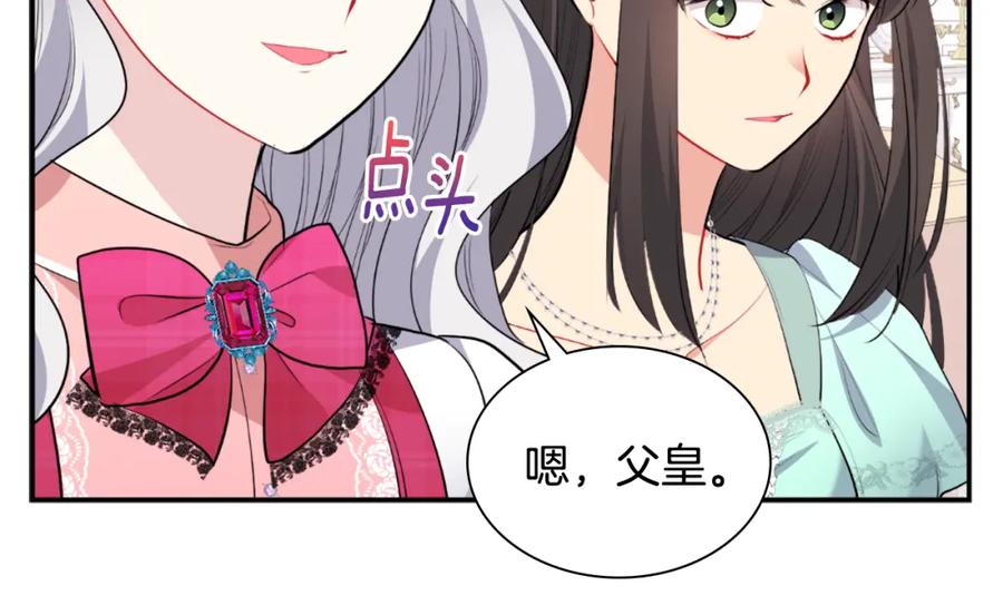 《与侯爵的50亿契约》第96话 彻底失败 第52页