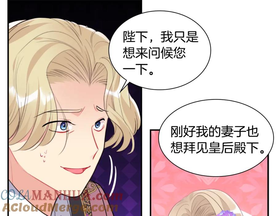 《与侯爵的50亿契约》第96话 彻底失败 第61页