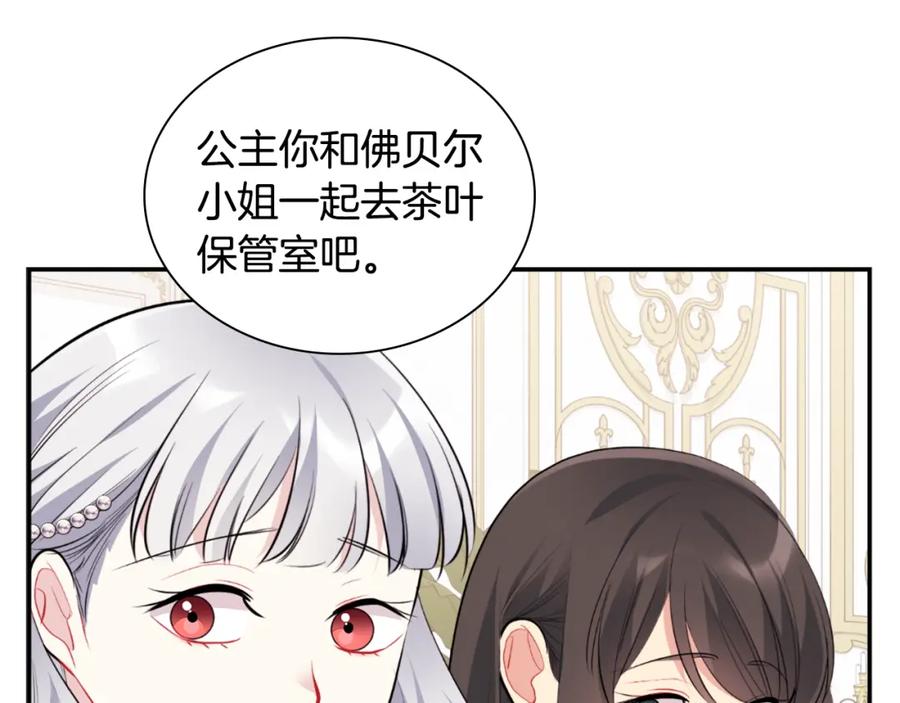 《与侯爵的50亿契约》第96话 彻底失败 第51页