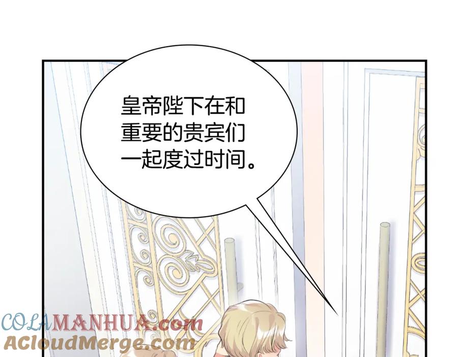 《与侯爵的50亿契约》第96话 彻底失败 第37页