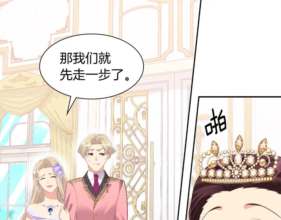 《与侯爵的50亿契约》第96话 彻底失败 第115页