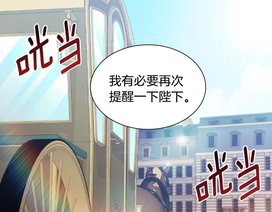 《与侯爵的50亿契约》第96话 彻底失败 第19页