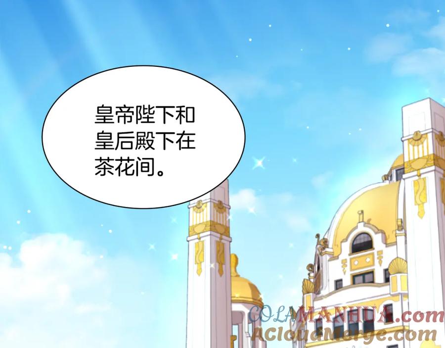 《与侯爵的50亿契约》第96话 彻底失败 第21页