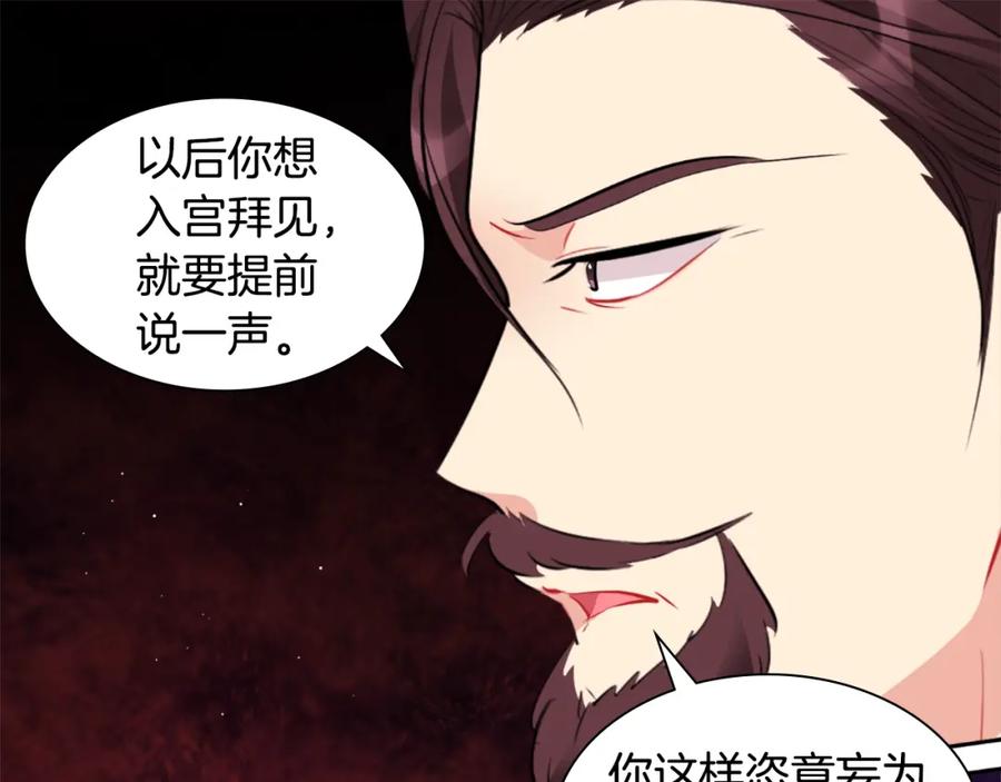《与侯爵的50亿契约》第96话 彻底失败 第63页