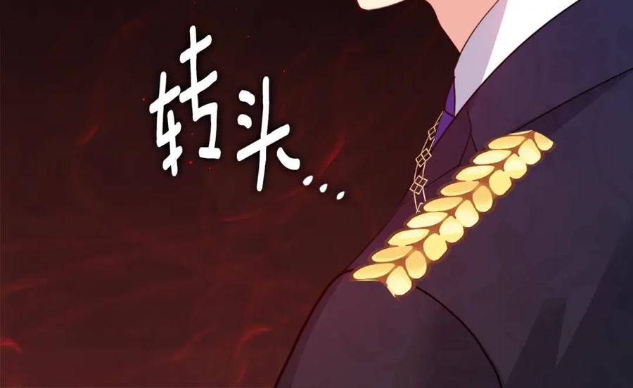 《与侯爵的50亿契约》第96话 彻底失败 第72页