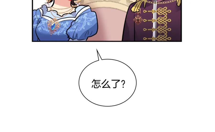《与侯爵的50亿契约》第96话 彻底失败 第118页
