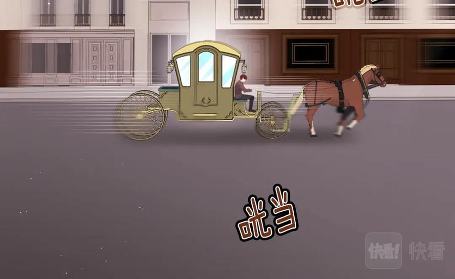 《与侯爵的50亿契约》第96话 彻底失败 第6页