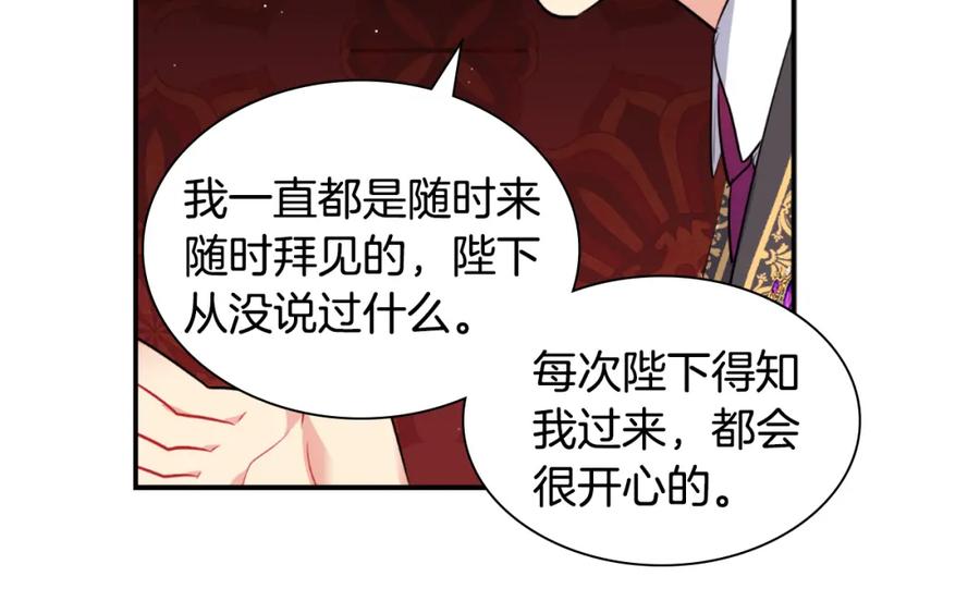 《与侯爵的50亿契约》第96话 彻底失败 第30页