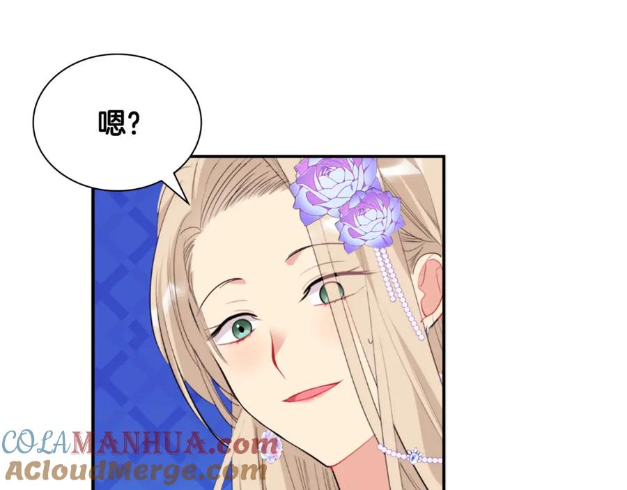 《与侯爵的50亿契约》第96话 彻底失败 第93页