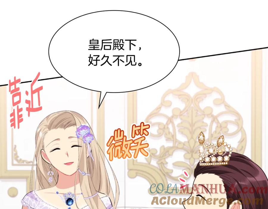 《与侯爵的50亿契约》第96话 彻底失败 第81页