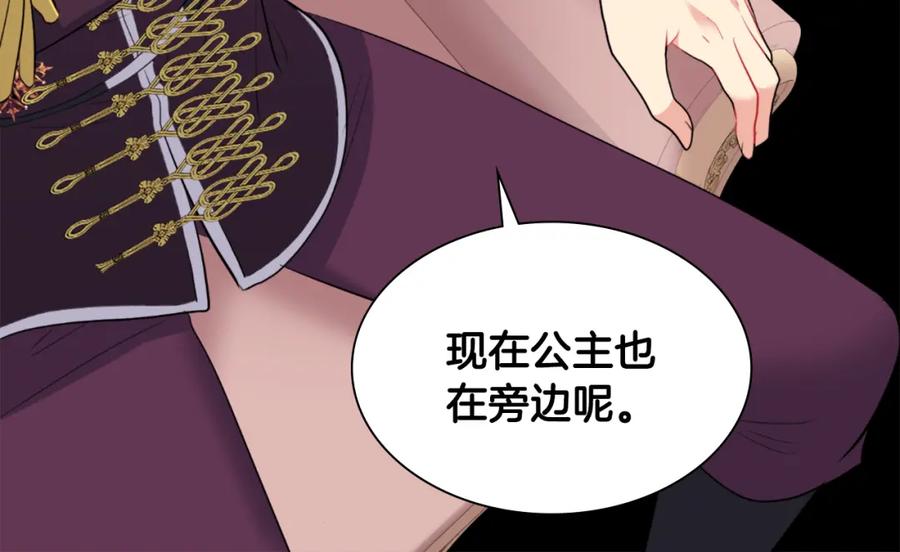 《与侯爵的50亿契约》第96话 彻底失败 第46页
