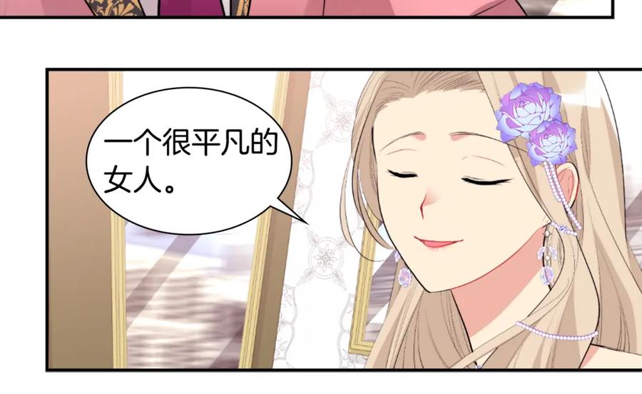 《与侯爵的50亿契约》第96话 彻底失败 第8页
