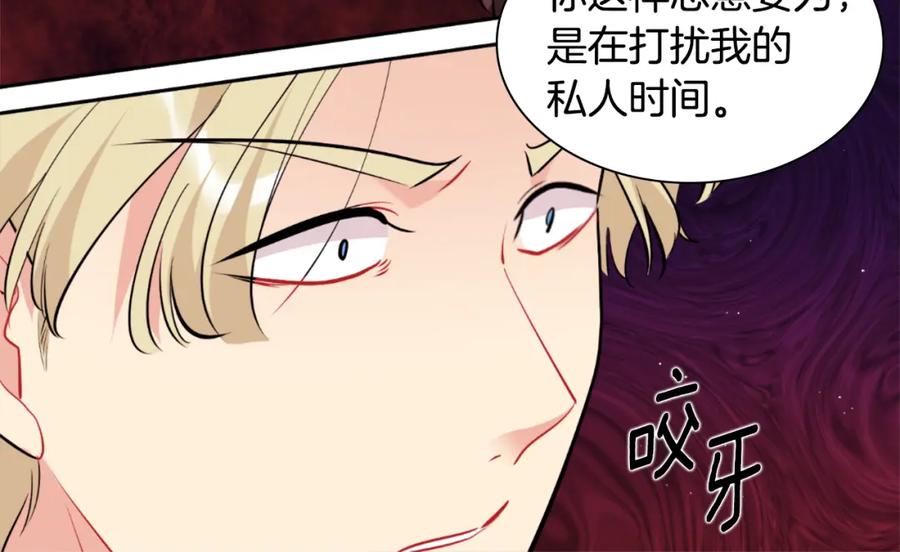 《与侯爵的50亿契约》第96话 彻底失败 第64页