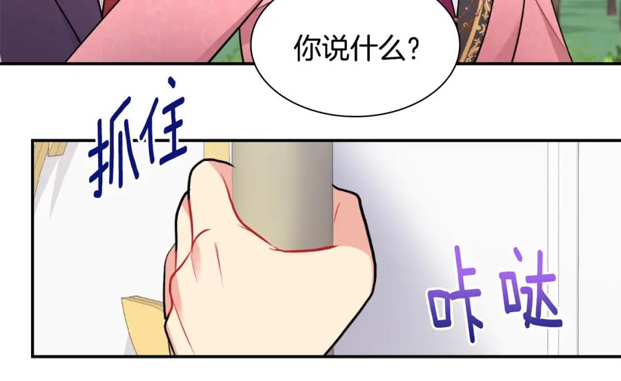 《与侯爵的50亿契约》第96话 彻底失败 第34页
