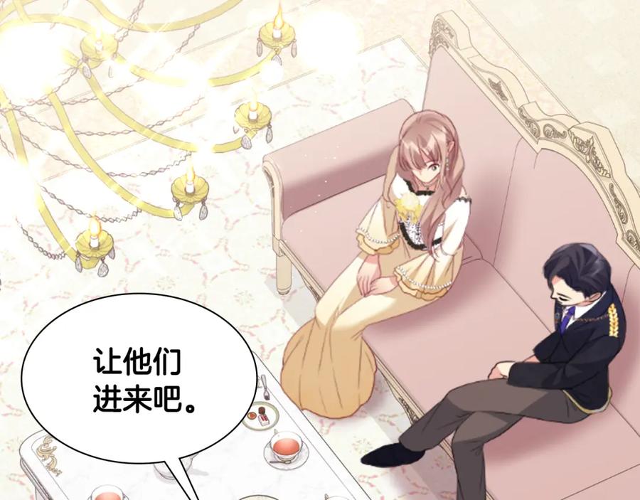 《与侯爵的50亿契约》第96话 彻底失败 第55页