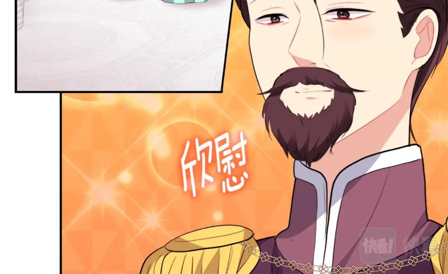 《与侯爵的50亿契约》第96话 彻底失败 第54页