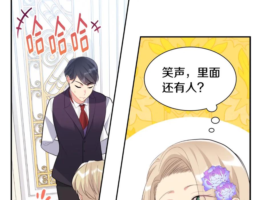《与侯爵的50亿契约》第96话 彻底失败 第31页