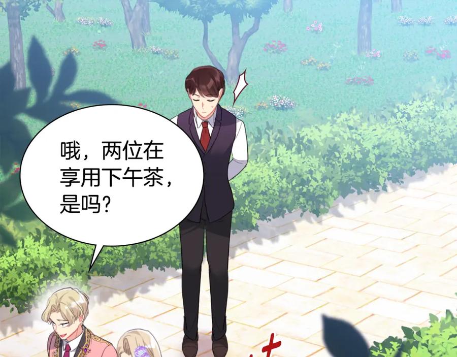 《与侯爵的50亿契约》第96话 彻底失败 第23页