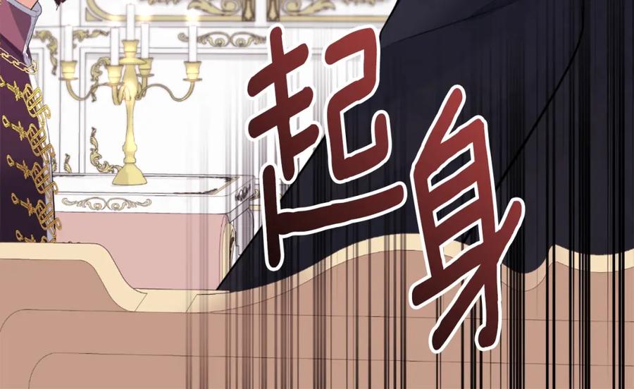 《与侯爵的50亿契约》第96话 彻底失败 第70页