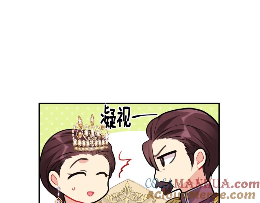 《与侯爵的50亿契约》第96话 彻底失败 第117页