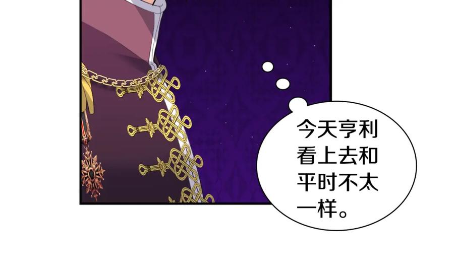 《与侯爵的50亿契约》第96话 彻底失败 第76页