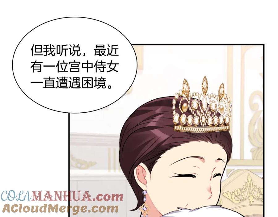 《与侯爵的50亿契约》第96话 彻底失败 第89页