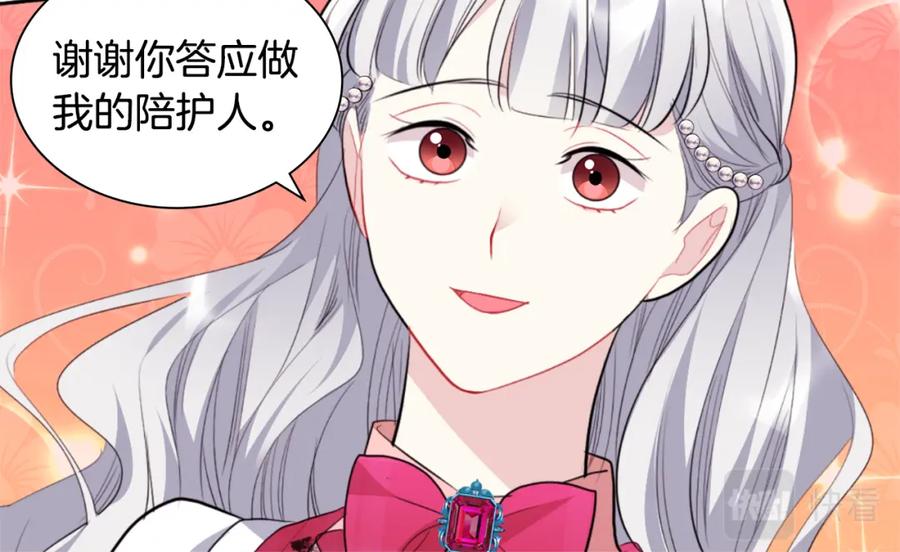 《与侯爵的50亿契约》第97话 划清界限 第12页
