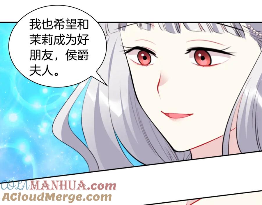 《与侯爵的50亿契约》第97话 划清界限 第25页