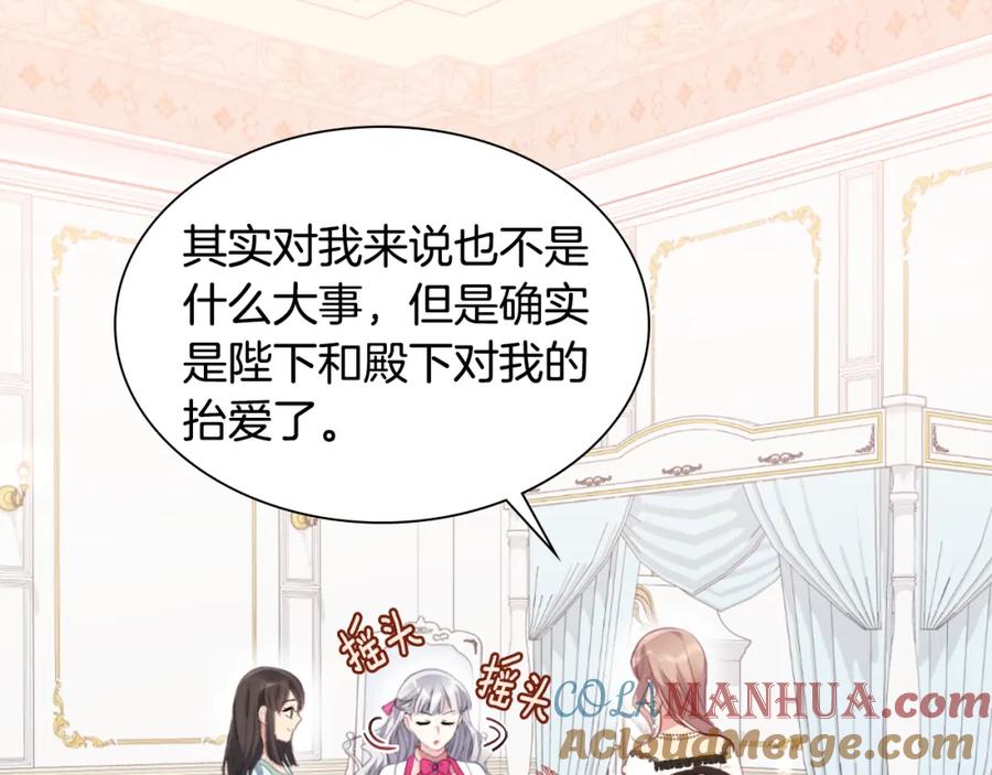 《与侯爵的50亿契约》第97话 划清界限 第13页