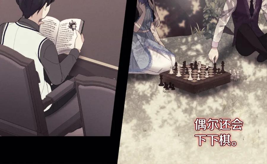 《与侯爵的50亿契约》第97话 划清界限 第54页