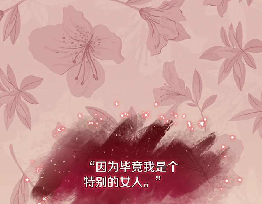 《与侯爵的50亿契约》第97话 划清界限 第71页
