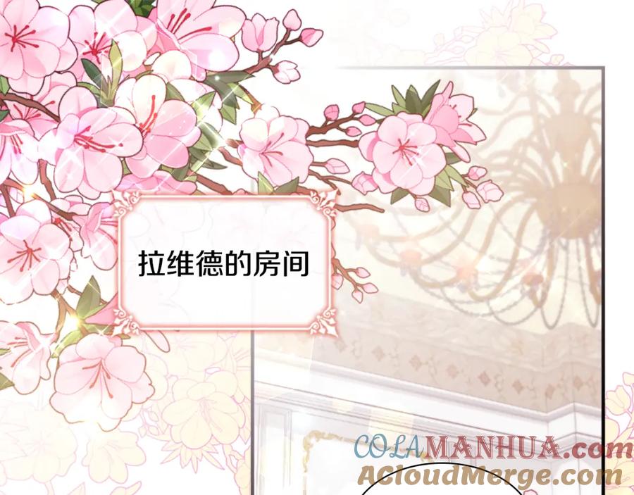 《与侯爵的50亿契约》第97话 划清界限 第5页