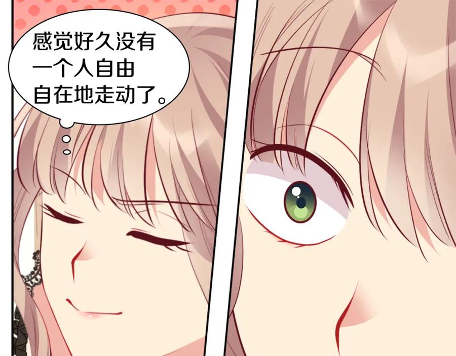 《与侯爵的50亿契约》第97话 划清界限 第35页