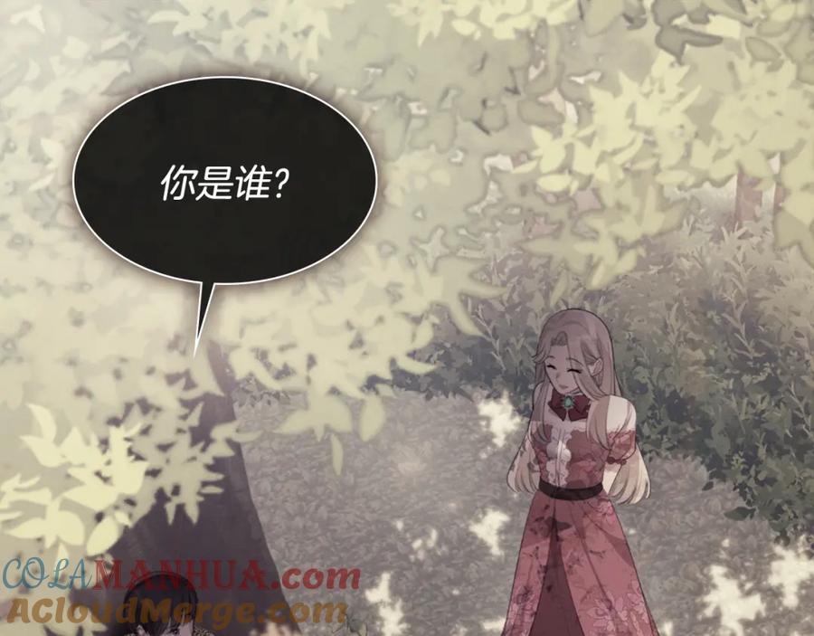 《与侯爵的50亿契约》第97话 划清界限 第49页