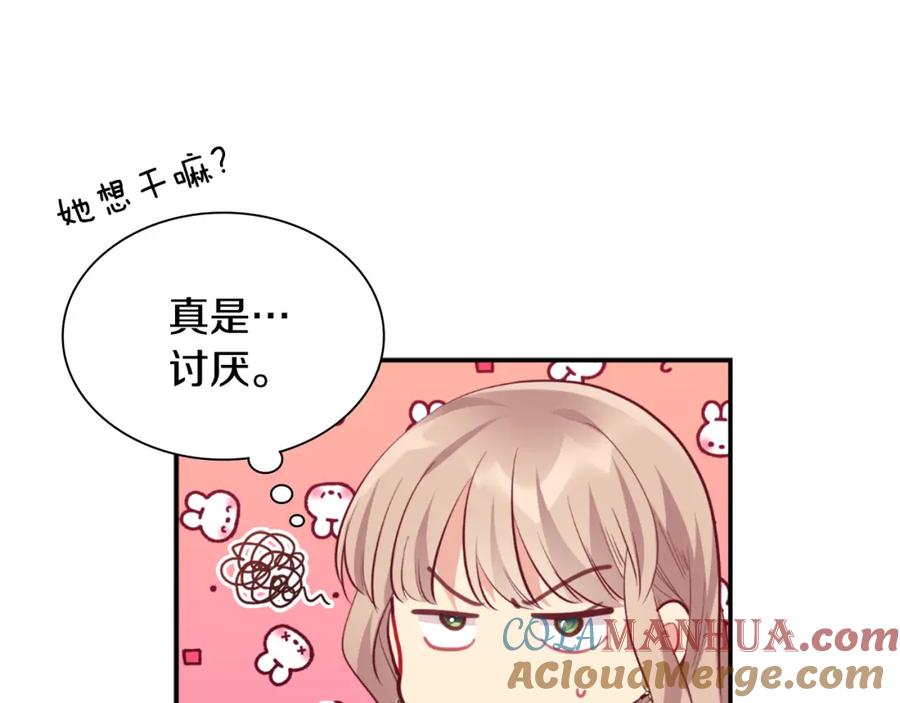 《与侯爵的50亿契约》第97话 划清界限 第89页