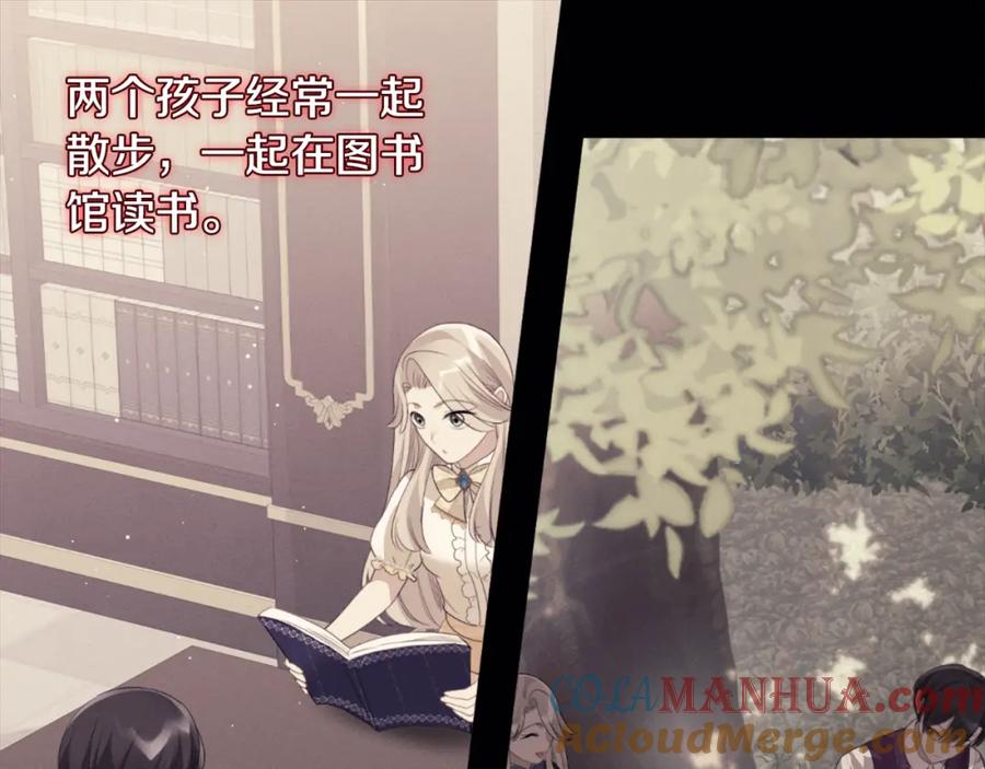 《与侯爵的50亿契约》第97话 划清界限 第53页