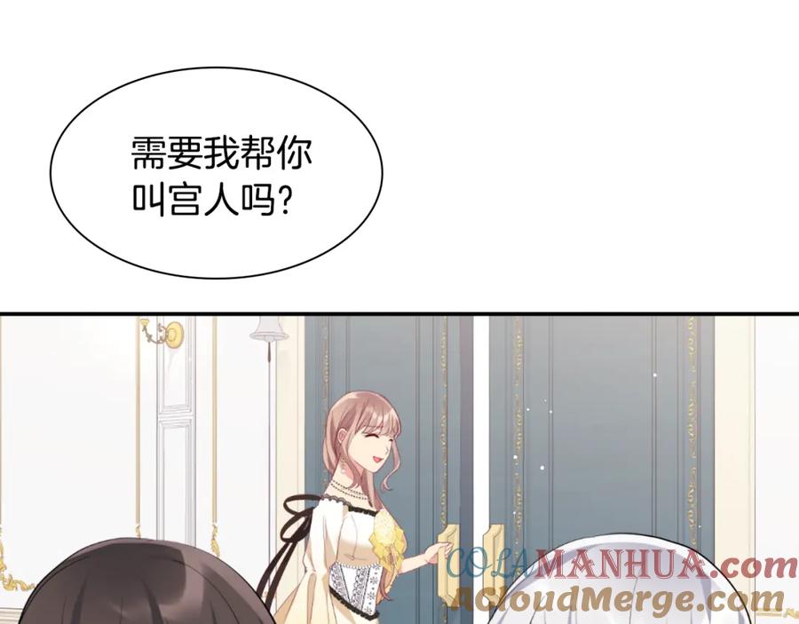 《与侯爵的50亿契约》第97话 划清界限 第29页