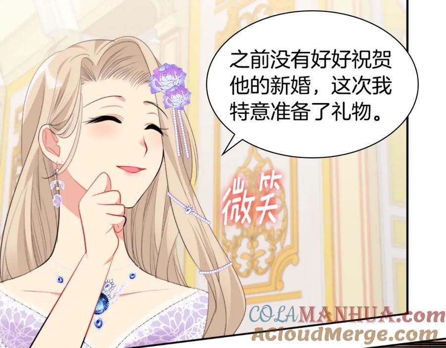 《与侯爵的50亿契约》第97话 划清界限 第97页