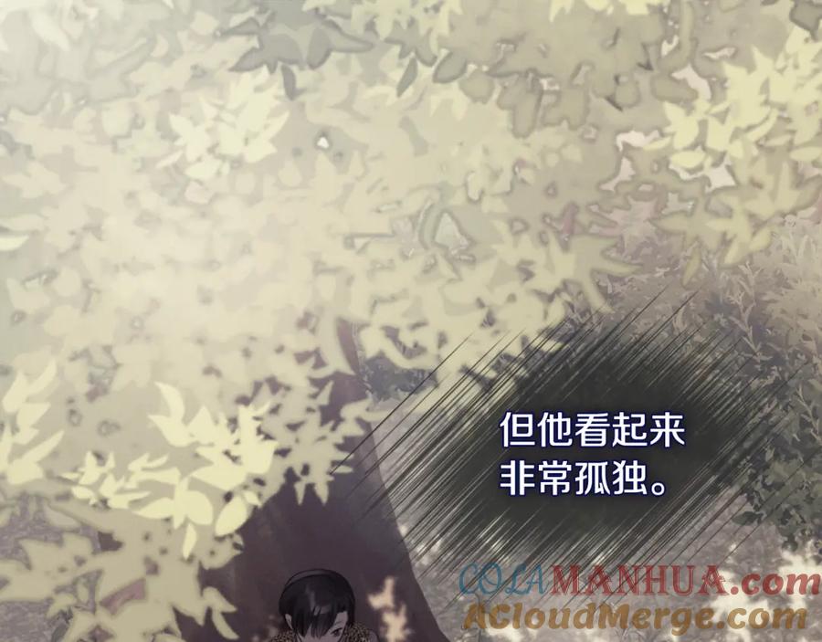 《与侯爵的50亿契约》第97话 划清界限 第45页