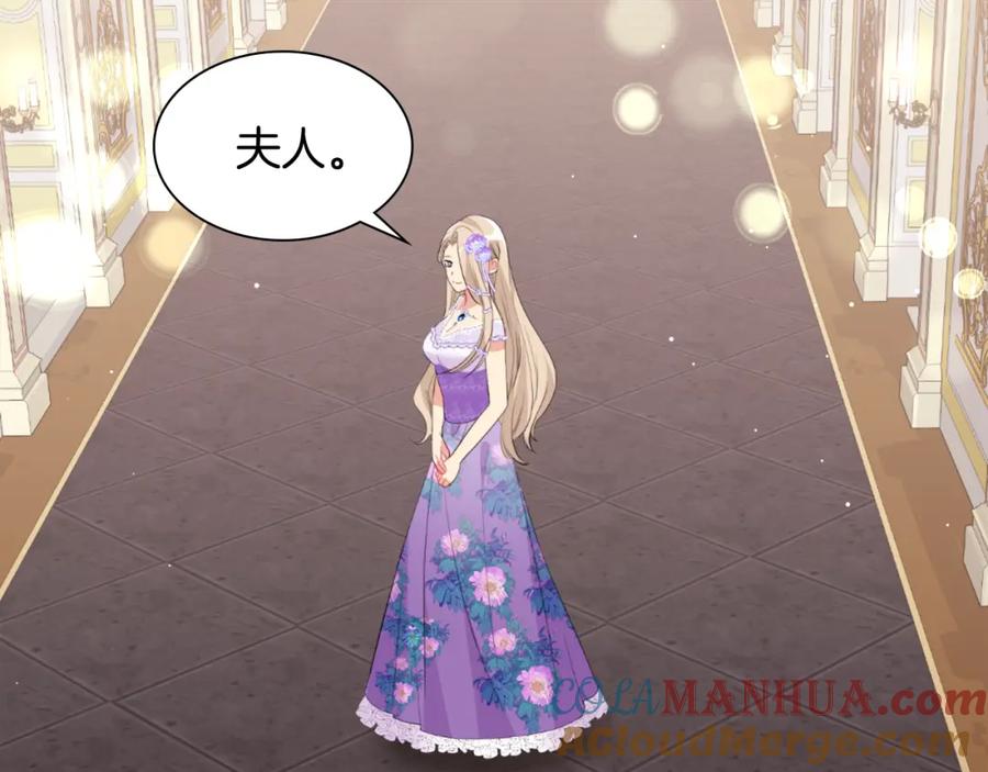 《与侯爵的50亿契约》第97话 划清界限 第37页