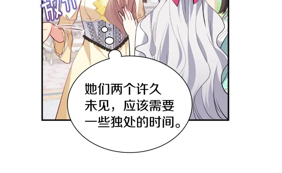 《与侯爵的50亿契约》第97话 划清界限 第28页