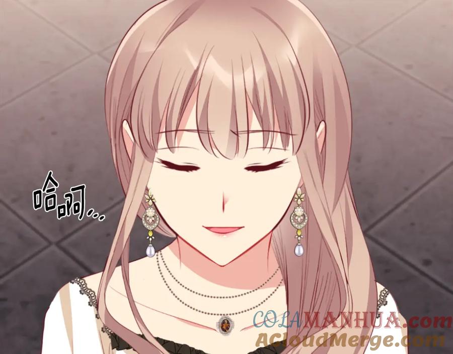 《与侯爵的50亿契约》第97话 划清界限 第109页