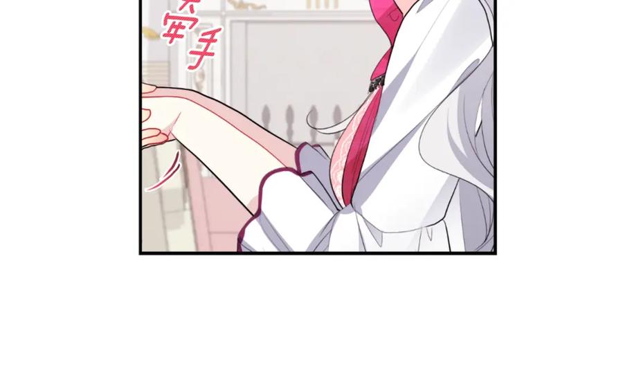 《与侯爵的50亿契约》第97话 划清界限 第22页