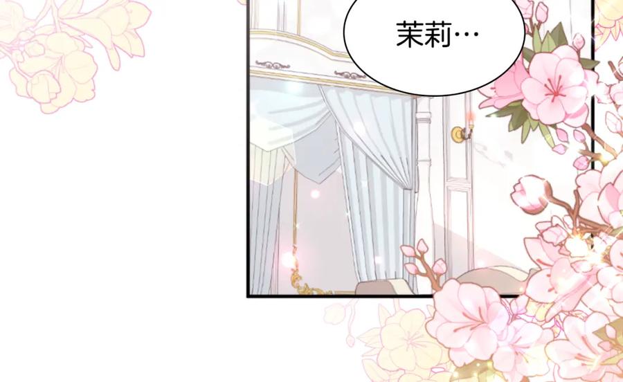 《与侯爵的50亿契约》第97话 划清界限 第6页