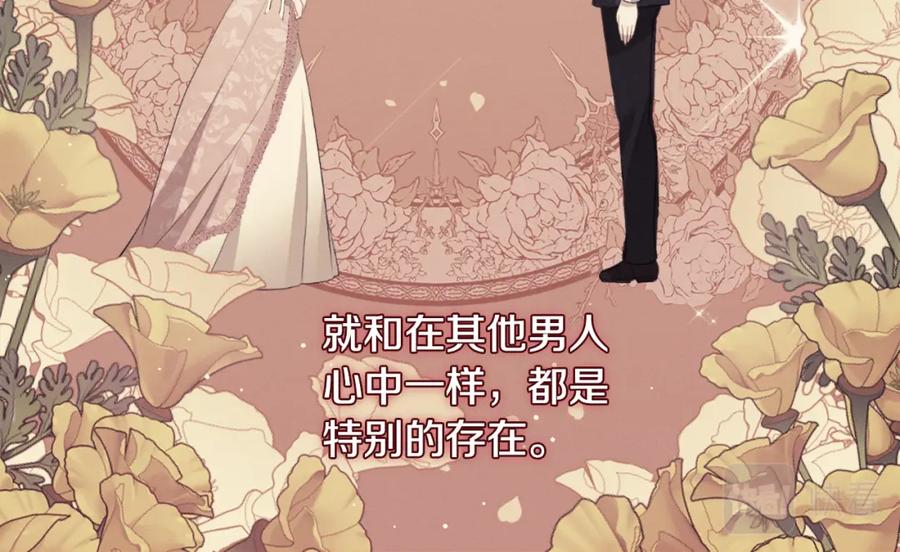 《与侯爵的50亿契约》第97话 划清界限 第60页