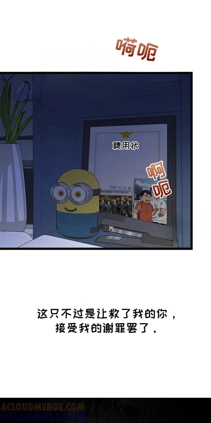 《浴火重生》第1章：感到厌倦 第7页