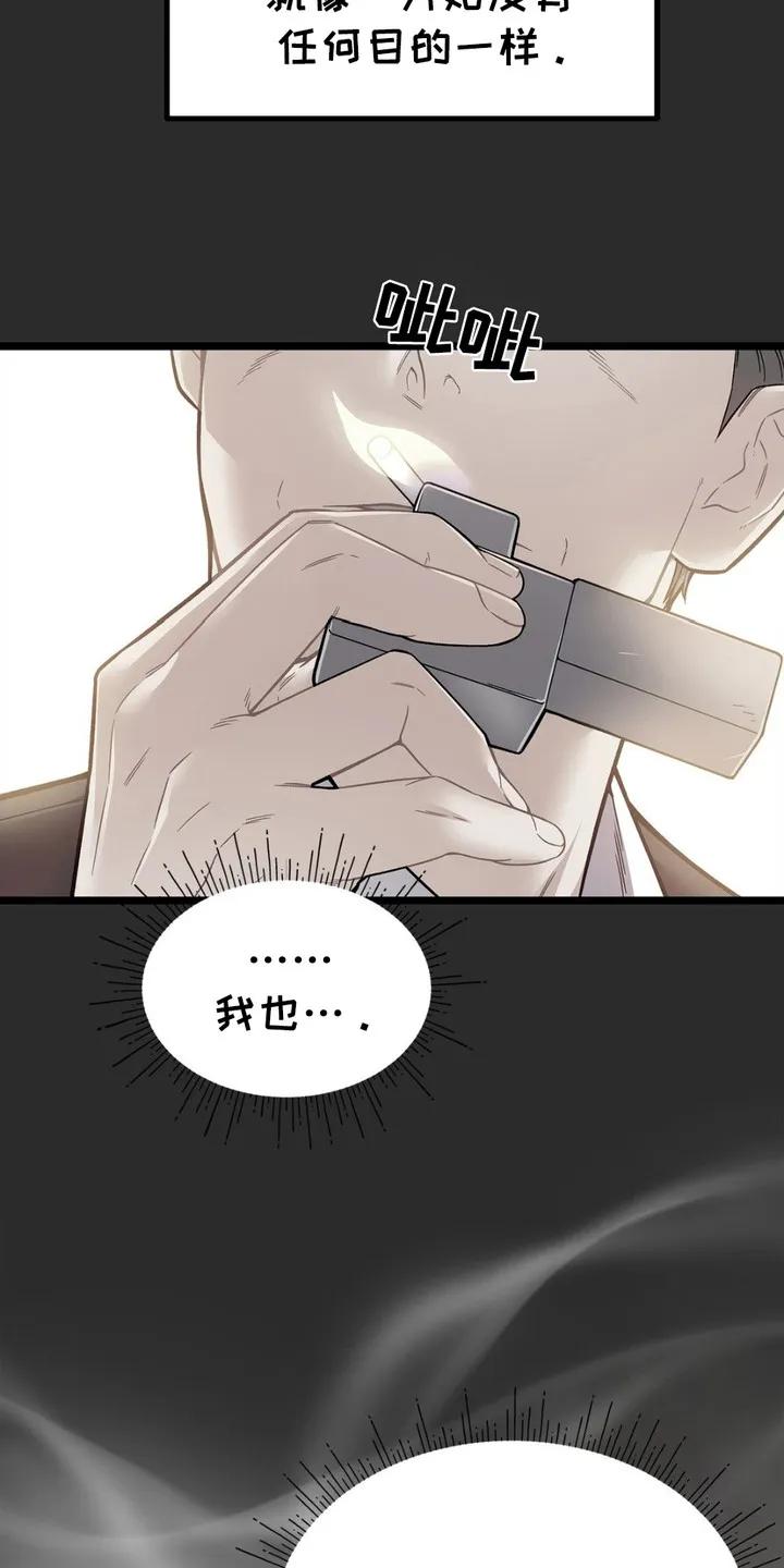 《浴火重生》第1章：感到厌倦 第24页